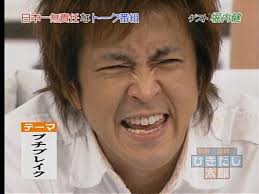 満を持してうんこしてるときの顔