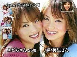 蛯原友里の画像