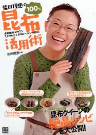 <b>柴田理恵</b>の100%昆布活用術 - はてなキーワード