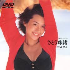 月刊さとう珠緒 [DVD]