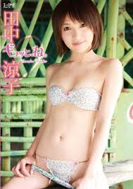 田中涼子 ギュッと、ね。 [DVD] - はてなキーワード