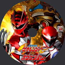 獣拳戦隊ゲキレンジャーの画像1