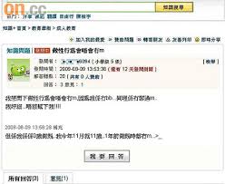 小學女生在網上發問區指在九歲時