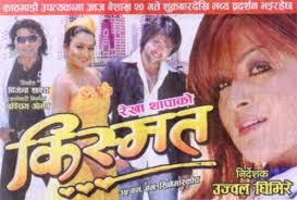Aryan Sigdel, Rekha Thapa,