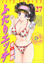ふたりエッチ 27 (ジェッツ