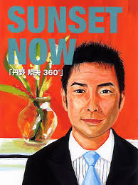 株式会社サンセット