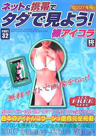 [画像：ネット&携帯でタダで