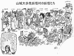 association 世界妖怪協会.