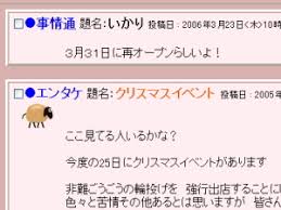 数日前に見た、須崎JC裏掲示板へ