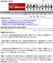 自己主張しなかったから、レイプ