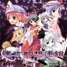 東方幻想連鎖 -東方ファンタズマ