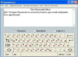 Clip from the Russian keyboard