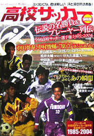 高校サッカー準々決勝は