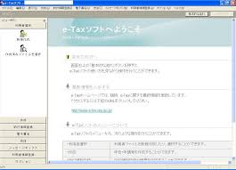 鉄人28ミリ » Blog Archive » 鉄人、やよいの青色申告でのe-Tax確定 ...