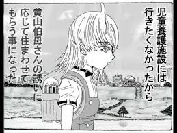 自作漫画を描いてみました。