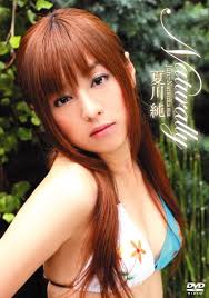 夏川純 Naturally [DVD] - はてなキーワード