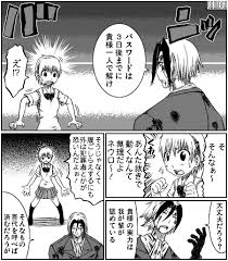 斬風に今週のネウロ。