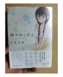 女性視点のエロマンガ。