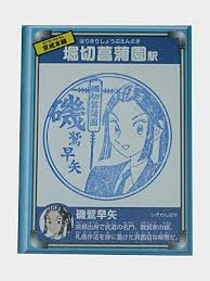 ココのキャラクターは磯鷲早