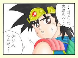 ヒュンケル「大冒険にも程がある