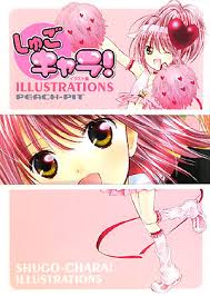 しゅごキャラ！illustrations