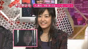 井上真央の画像2