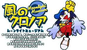 ワンダースワン/風のクロノア