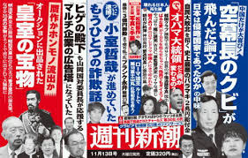 皇室ゆかりの品ヤフオク大量流出