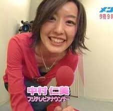 中村仁美アナのおっぱい