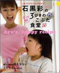 楽天ブックス｜石黒彩の3びきのこぶた食堂 - 石黒彩 : 本