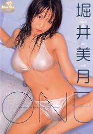 ONE / 堀井美月:楽天アイテム