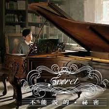 JAY CHOU - 不能说的秘密