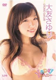 大友さゆり Honey [DVD] - はてなキーワード