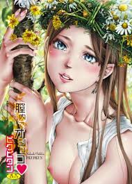 膣内でオシッコ (別冊エース
