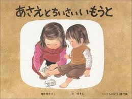 いもうとのみいちゃん
