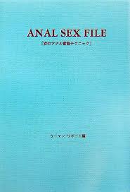 女のアナル官能テクニック