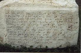 Van Museum  Cuneiform Writing   2000 2