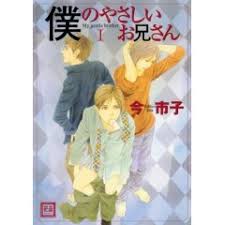 ゲイに目覚めた少年を襲う