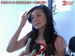 杉本彩 PETA 毛皮反対広告ヌード
