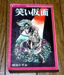 太陽黒点の異常発達とアリ人間の