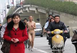 裸