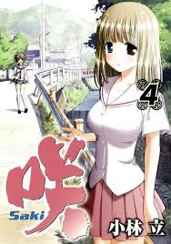 咲 -Saki- 4 (ヤングガンガン