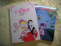 下妻物語の画像6