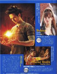 ドラゴンボール』“エロく