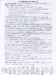 3月1日(月)ジャニーズテレビ出演