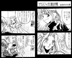 そこに於けるロック＆セリス