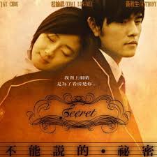 不能说的秘密(正式EP版)
