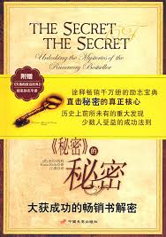 秘密的秘密|报价￥38.1