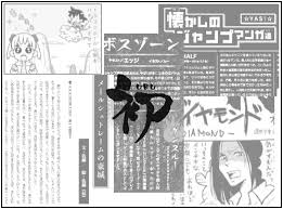 (ウブウブリミテッド)』、同人誌