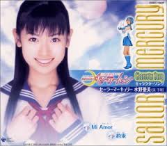 マーキュリー : 水野亜美